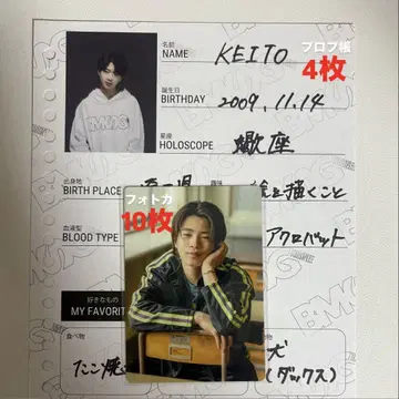 KEITO 프로필 북 4장 포토 카드 10장 세트