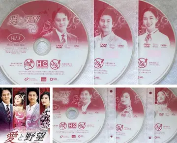 한국 드라마 [ 사랑과 야망 ] 렌탈 DVD
