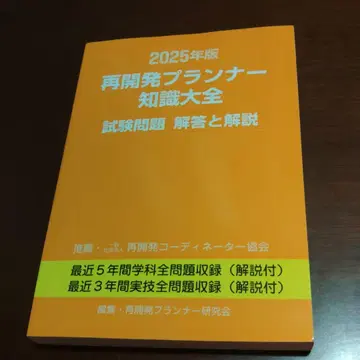 2025년판 재개발 러너 지식 대전