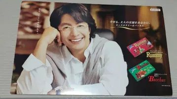 배 영준 Rummy 바커스 광고 포스터