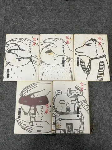 전염됩니다. 전 5권 세트