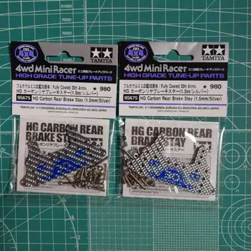 미니 사륜구동 카본 리어 브레이크 스 (1.5mm/실버) 2개 세트