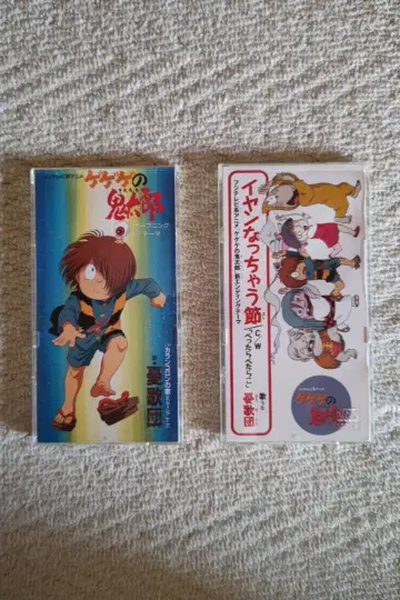 우카단 / [게게게의 키타로] 8cm 싱글 CD 2장 세트