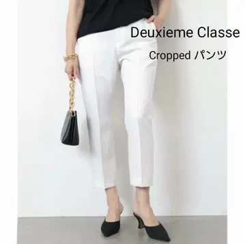 Deuxieme Classe 두지엠 클라세 Cropped 팬츠