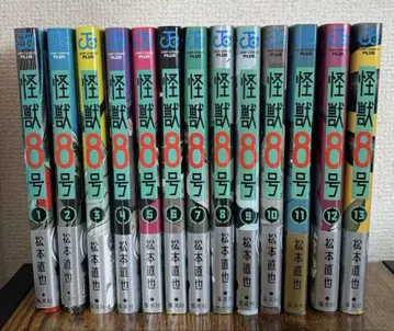 괴수 8호 13권 세트