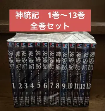 신통기(테오고니아) 1권~13권 전권 세트