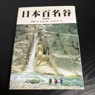 일본 백명곡 z2