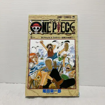 원피스 초판 1권 레어 1997년제
