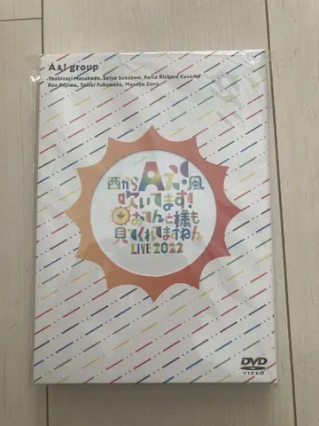 서쪽에서 A! 바람 불고 있습니다! 태양도 봐주고 있네요 dvd