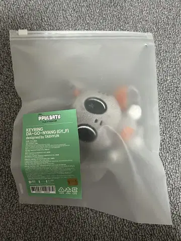 TXT 태현 다고냥 키링 초기