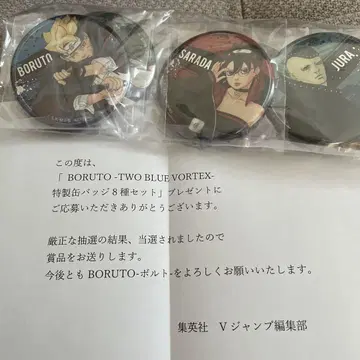 BORUTO -TOW BLUE VORTEX- 특제 캔뱃지 8종 세트
