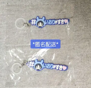 이즈미 이오리 아이나나 메지루시 해시태그 2개 세트