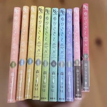 손끝의 연인 전 10권 세트