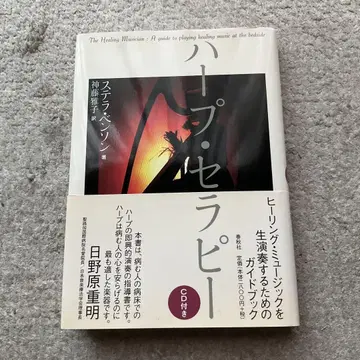 하프 테라피