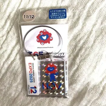 EXPO 2025 키링 공식 라이선스 상품