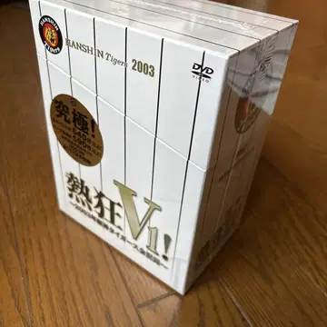 한신 타이거즈 2003년 우승 기념 DVD 6세트 미개봉품