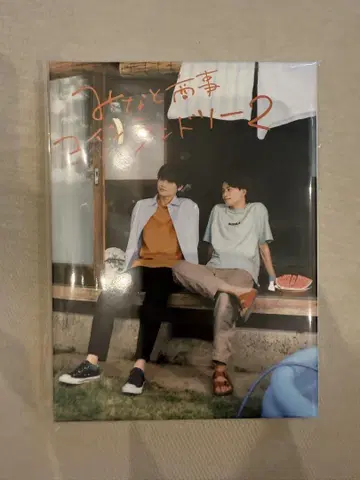 미나토 상점 코인 세탁소 2 DVD