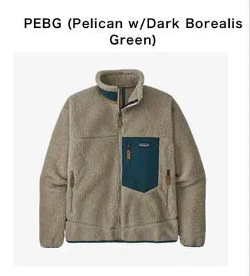 patagonia 레트로X Retro-X PEBG 펠리칸 자켓