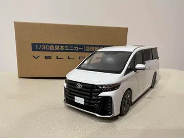 40 벨파이어 1/30 색감 견본 미니카 도요타