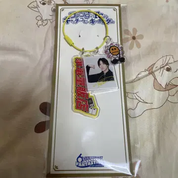 호리 나츠키 캐치 카피 키링