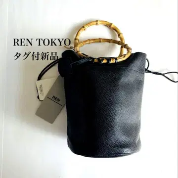 택 포함 새상품 REN 백