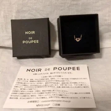 [ 주의 사항 있음 ] NOIR DE POUPEE K10 체인 반지