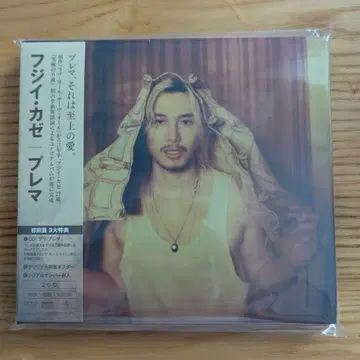 후지이 카제 Prema 최초 한정판 (2025/9/5 출시) CD 2장