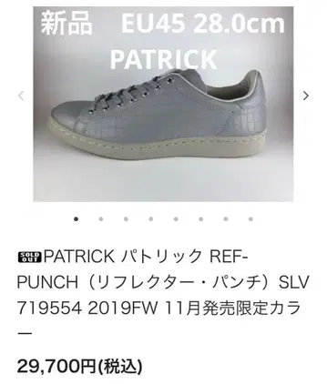 PATRICK 리플렉터 빵 SLV 719554