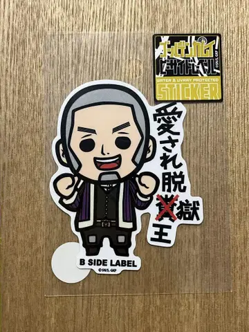 114 골든 카무이 시라이시 유타카 사랑받는 탈옥왕 스티커