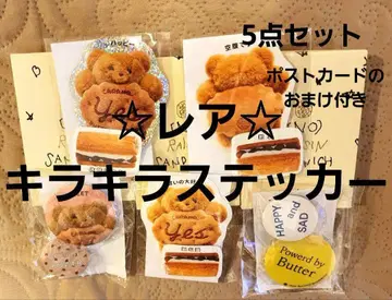 (NO)RAISIN SANDWICH 노레이즌 샌드위치 가챠가챠