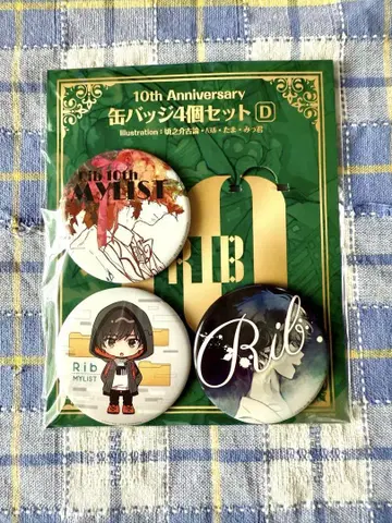 우타이테 리브 Rib 10th Anniversary 캔뱃지