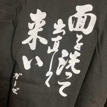 GAUZE T셔츠 M사이즈 면을 씻고 다시 와