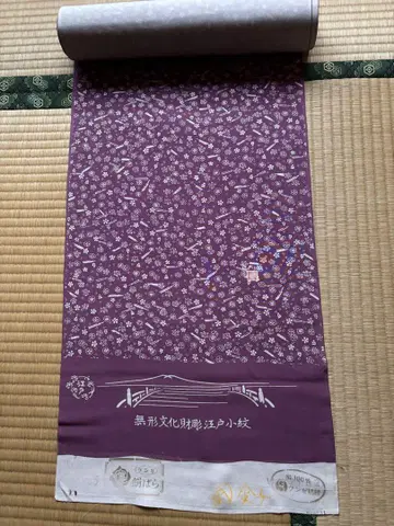 옷감 에도 코몬 무형문화재 작가 작품 미사용