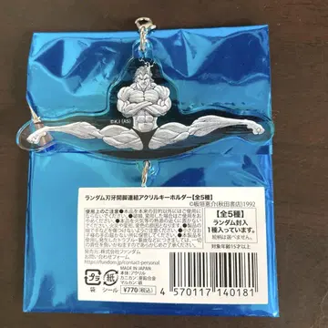 바키 박 바키 개각 연결 아크릴 키링 한마 유지로