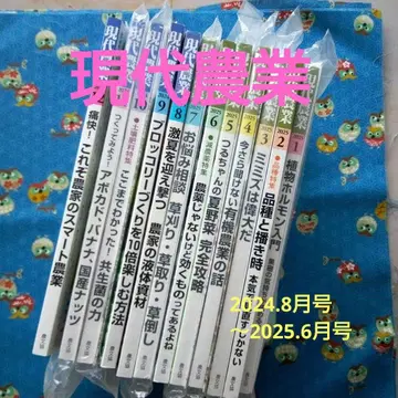 현대농업 2025년 7월호 ~ 2026년 6월호