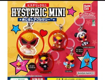 HYSTERIC MINI 캡슐 토이 키링 세트