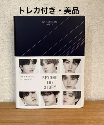 BEYOND THE STORY (일본어) 트레이딩 카드 포함