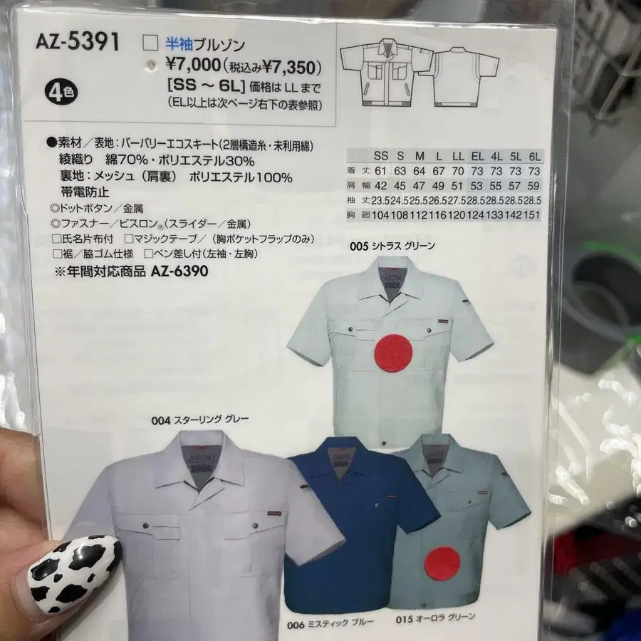 9번째 상품 이미지