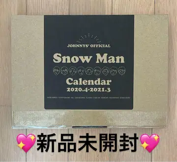 SnowMan 달력