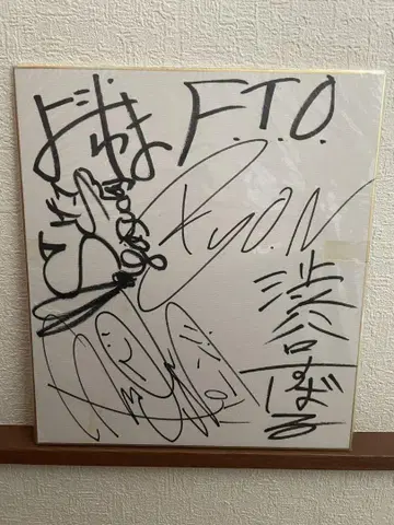 [ 초레어 ] 칸쟈니 SUPER EIGHT F.T.O. 사인