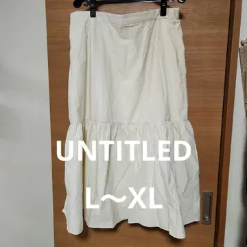 UNTITLED 아이보리 코튼 플레어 스커트 XL