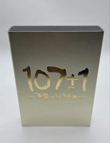 텐츠쿠만 영화 107+1 천국은 만드는 것 DVD