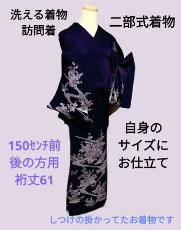 세탁 가능한 호몬기 보라색 꽃무늬 150cm 전후