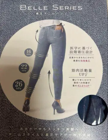벨미스 스키니 데님 신색
