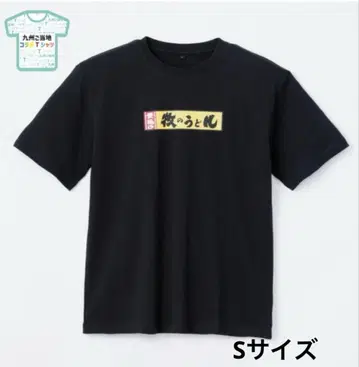 마키노 우동 T셔츠 S사이즈