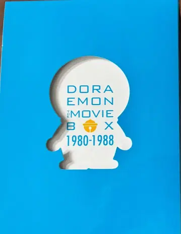 도라에몽 영화 박스 1980-1988