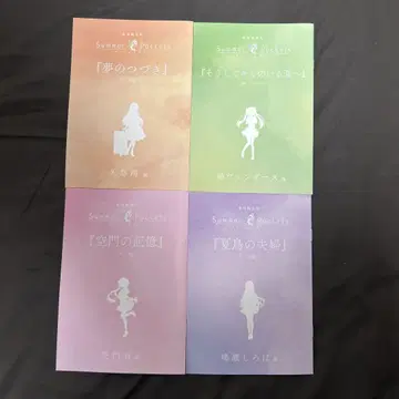 극장 편집판 Summer Pockets 입장자 혜택 풀 컴프 세트