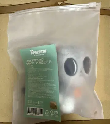 TXT 뿔바투 다고냥 키링