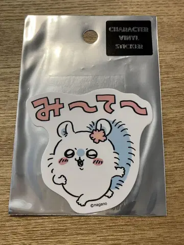 114 치이카와 (먼작귀) 모몽가 스티커 씰 미~떼~