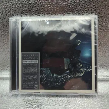 sukekiyo IMMORTALIS CD DVD